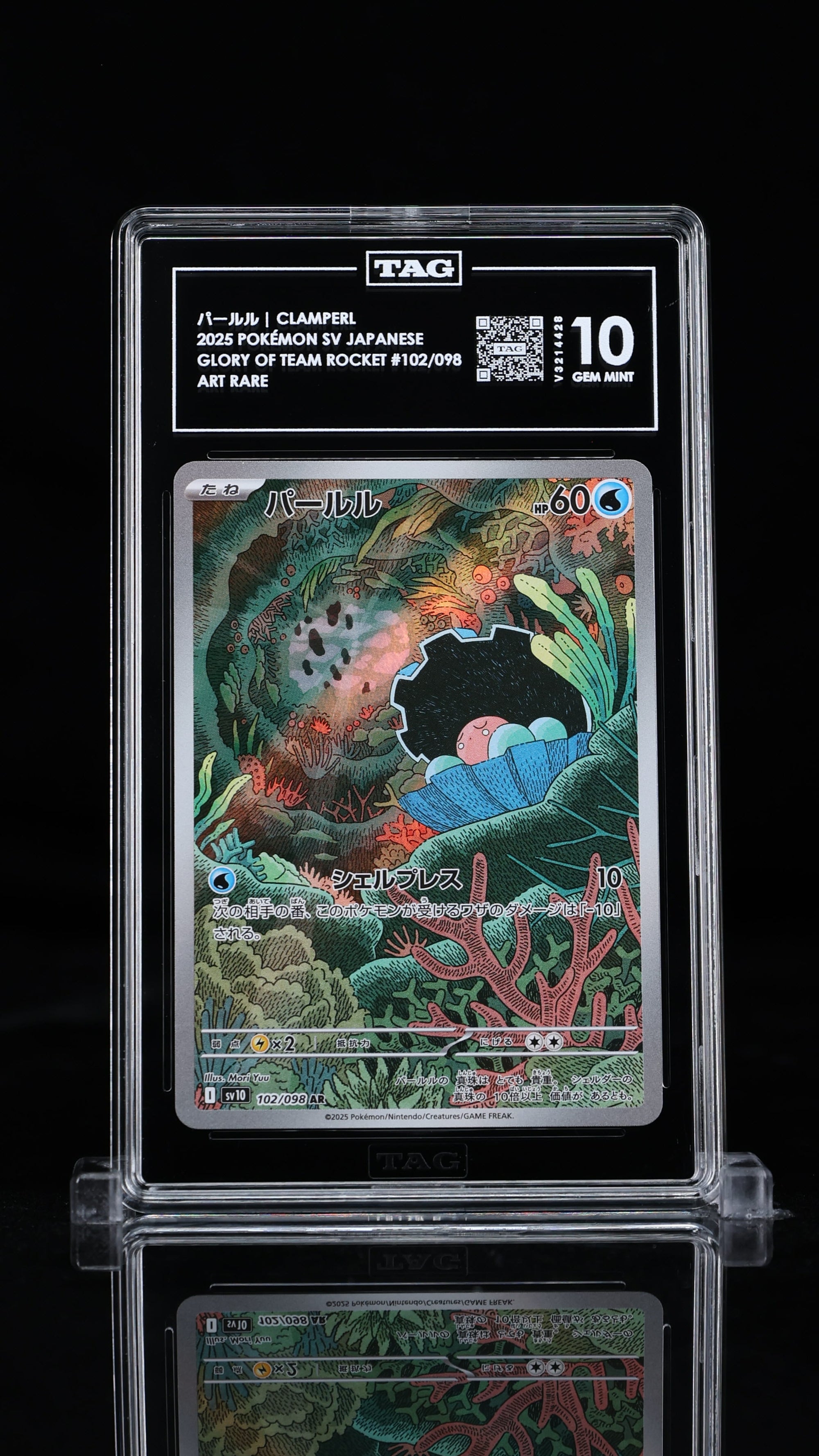 Clamperl Art Rare 2025 Pokémon Scarlet & Violet Japanese TAG 10 GEM MINT