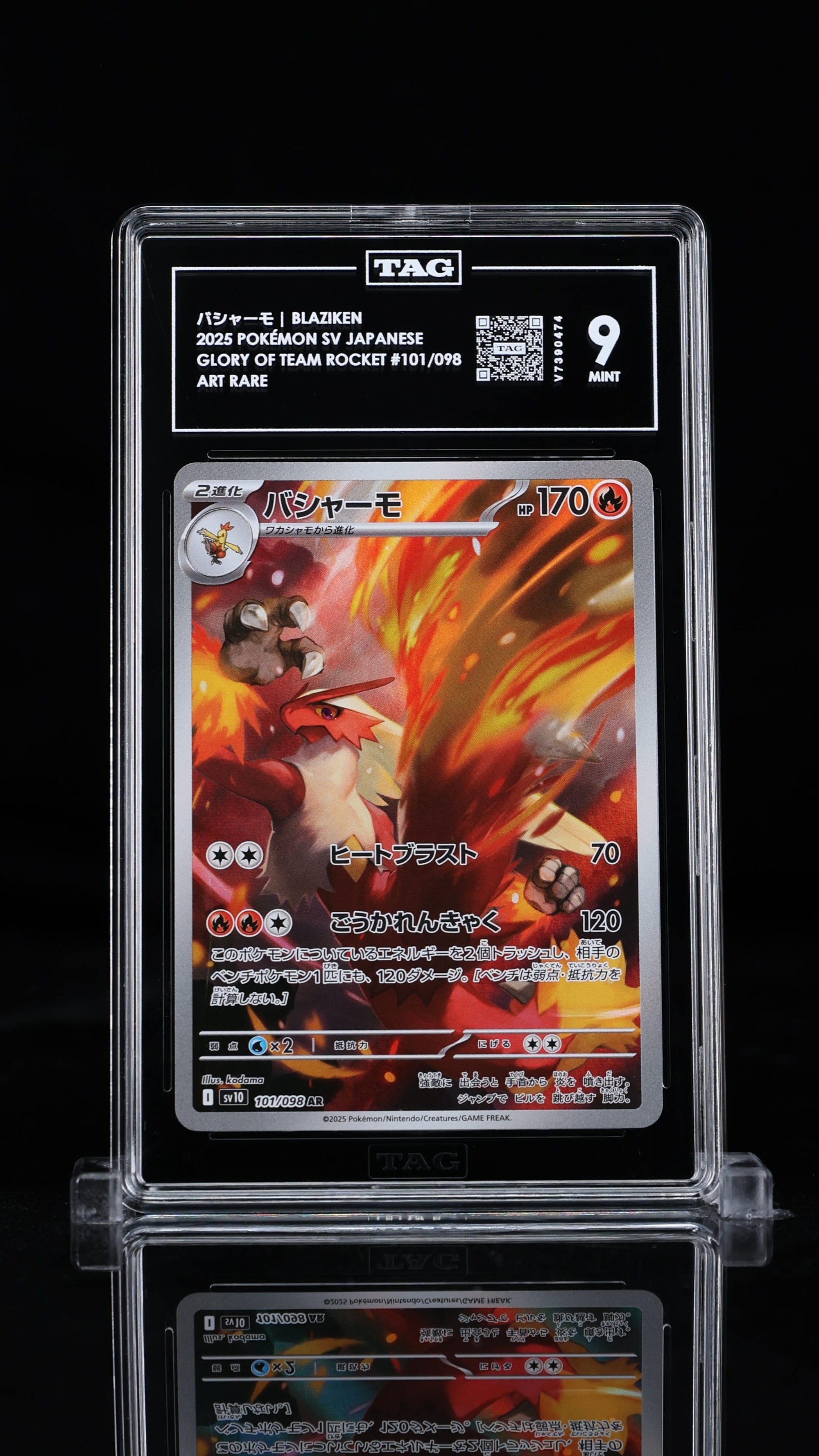 バシャーモ Blaziken Art Rare 2025 Pokémon Scarlet & Violet Japanese TAG 9 MINT
