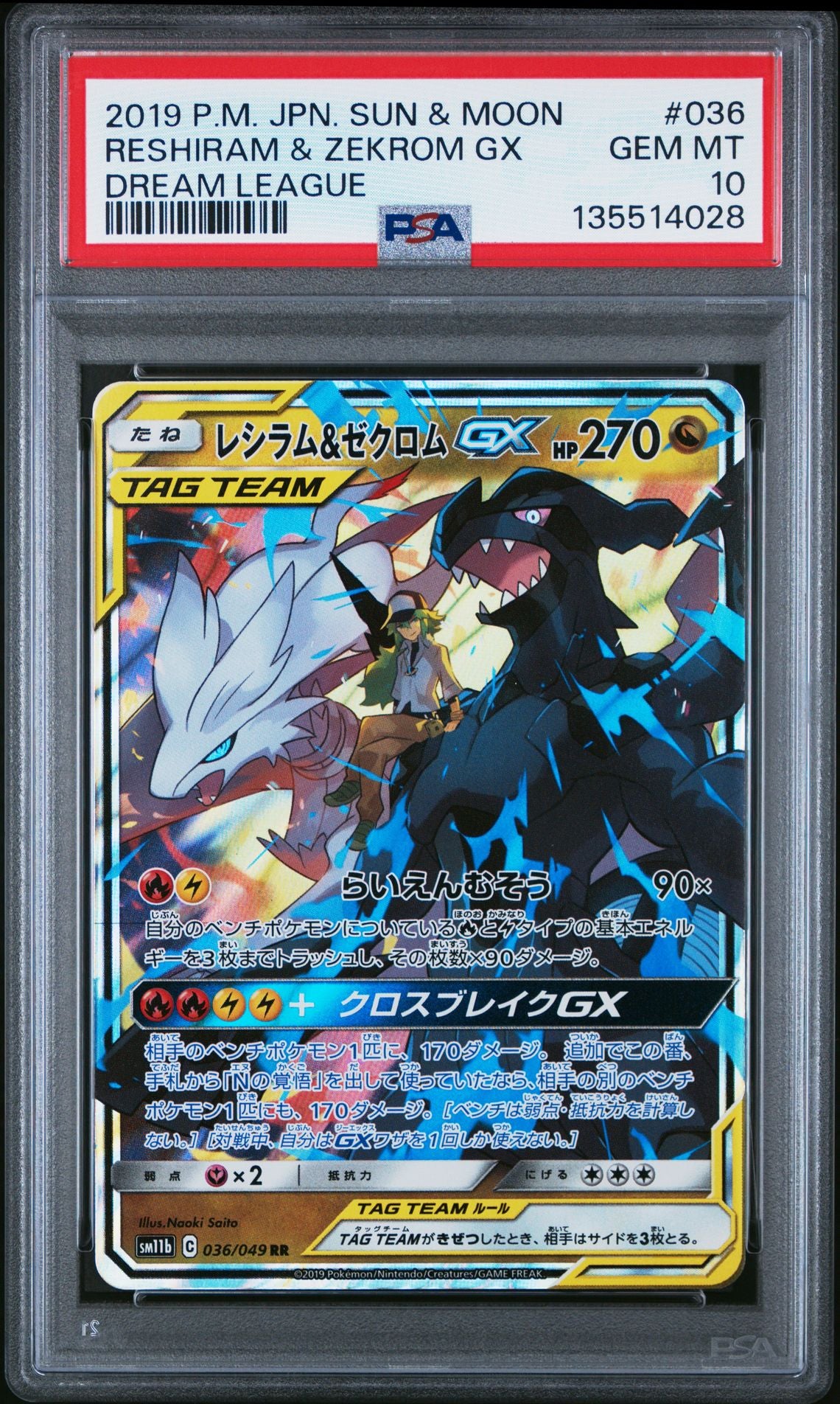 RESHIRAM & ZEKROM GX DREAM LEAGUE 2019 POKEMON JAPANESE SUN & MOON DREAM LEAGUE PSA GEM MT 10