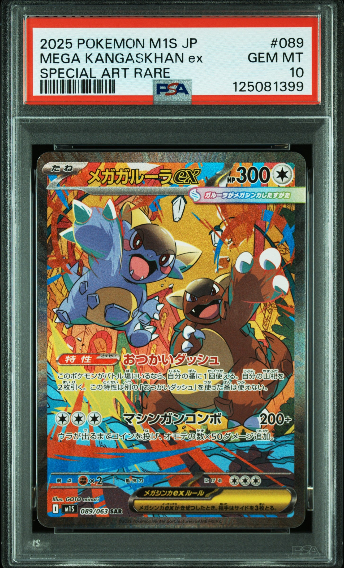 Mega Kangaskhan Ex Special Art Rare Pokemon Jap M1s-Mega Symphonia 089 NM PSA 10