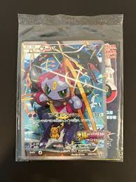 Hoopa Movie Promo SEALED