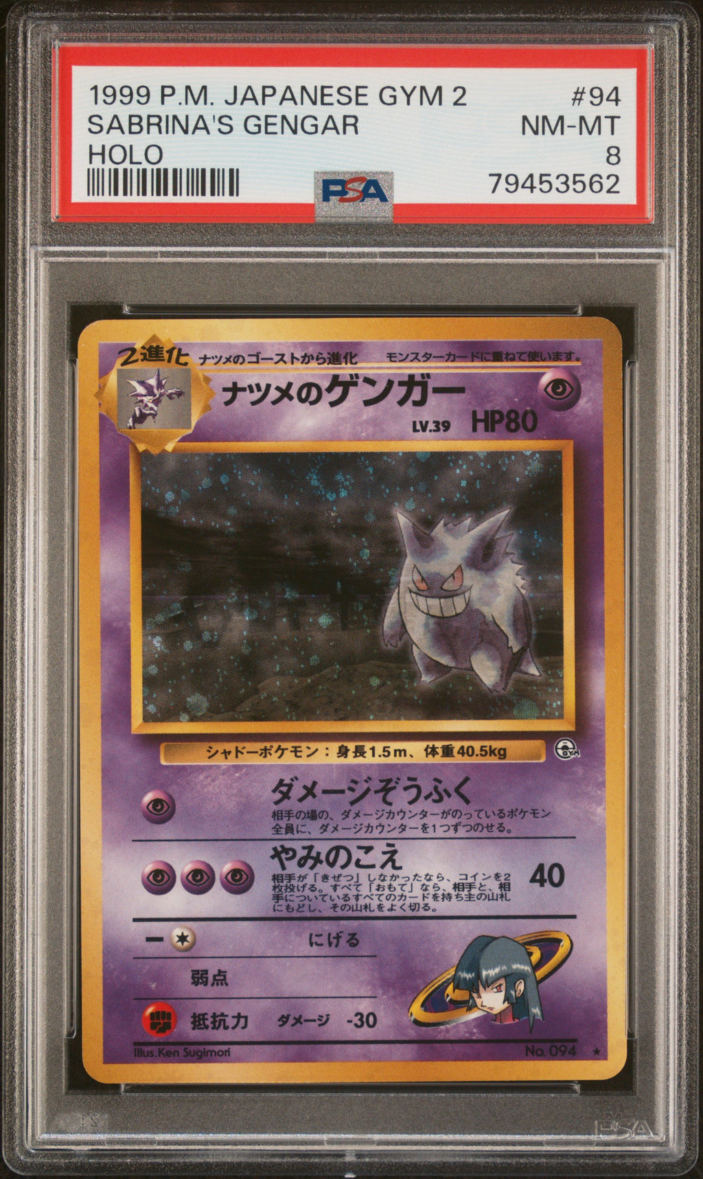 SABRINA'S GENGAR HOLO 1999 POKEMON JAPANESE GYM 2 PSA NM-MT 8