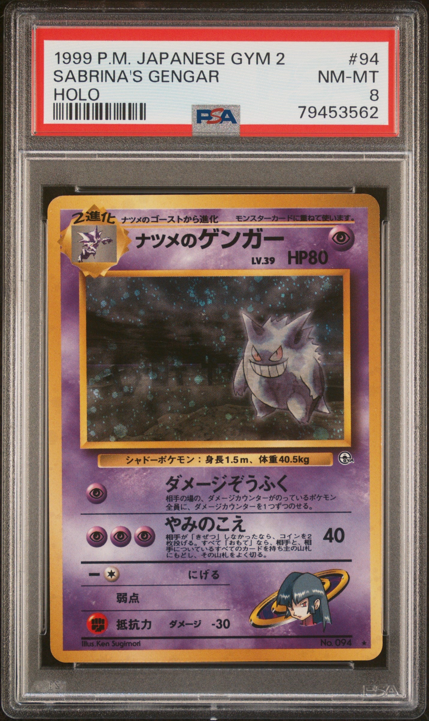 SABRINA'S GENGAR HOLO 1999 POKEMON JAPANESE GYM 2 PSA NM-MT 8