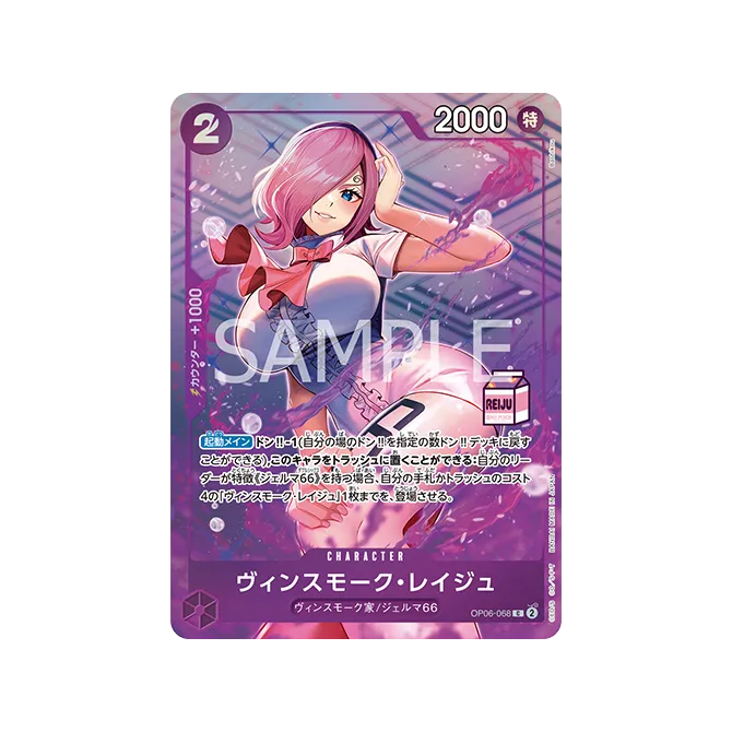 VINSMOKE REIJU OP06-068 - MILK STAMP AC-01 - JAP JAPANESE