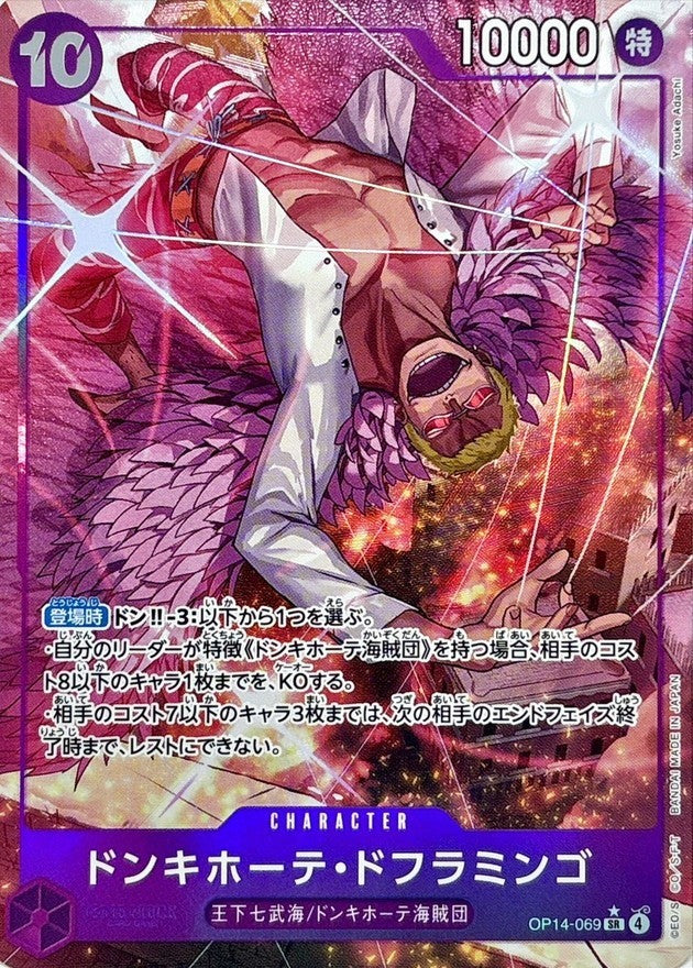Donquixote Doflamingo (Alternate Art) (OP14-069) Japanese