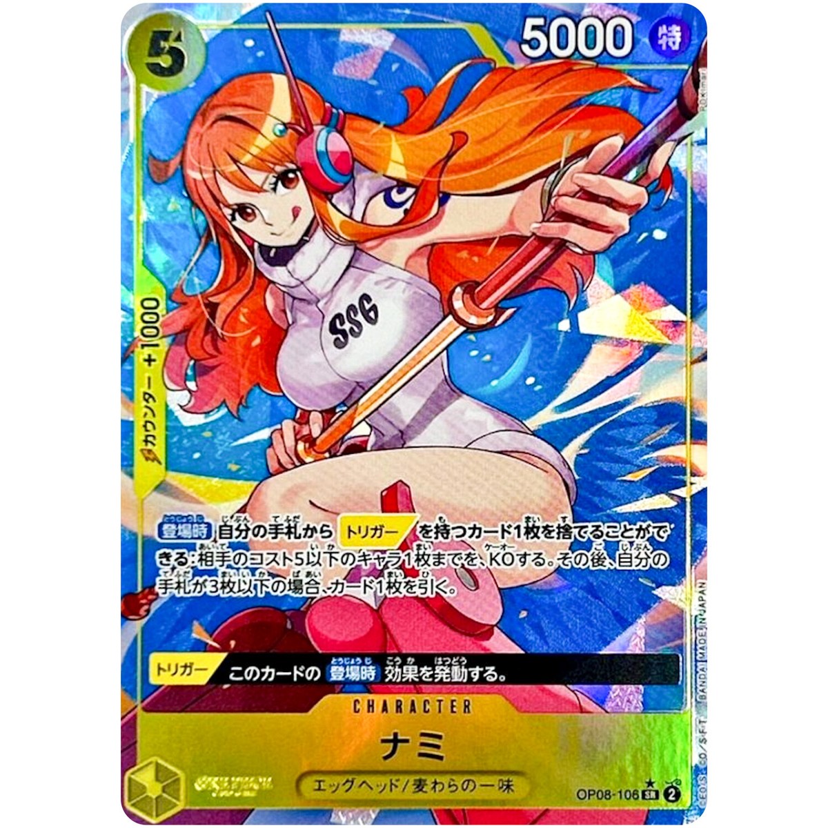 Nami SR (Alternate Art) (OP08-106) Japanese