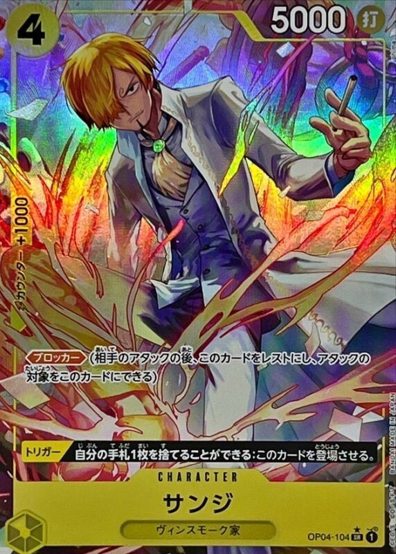 Sanji (Parallel / Alternate Art) (OP04-104) Japanese