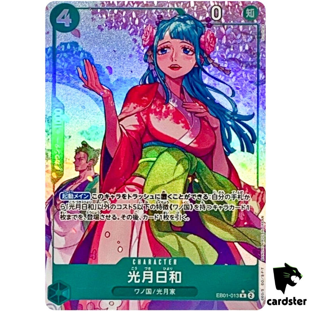 Kozuki Hiyori (Parallel Art) (EB01-013) Japanese