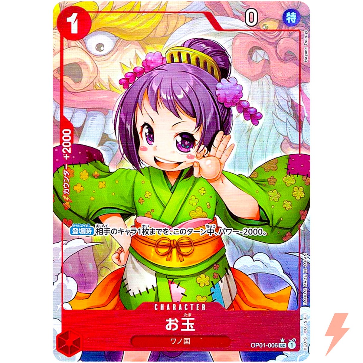 Otama  (Full Art Holo) (OP01-006) Japanese