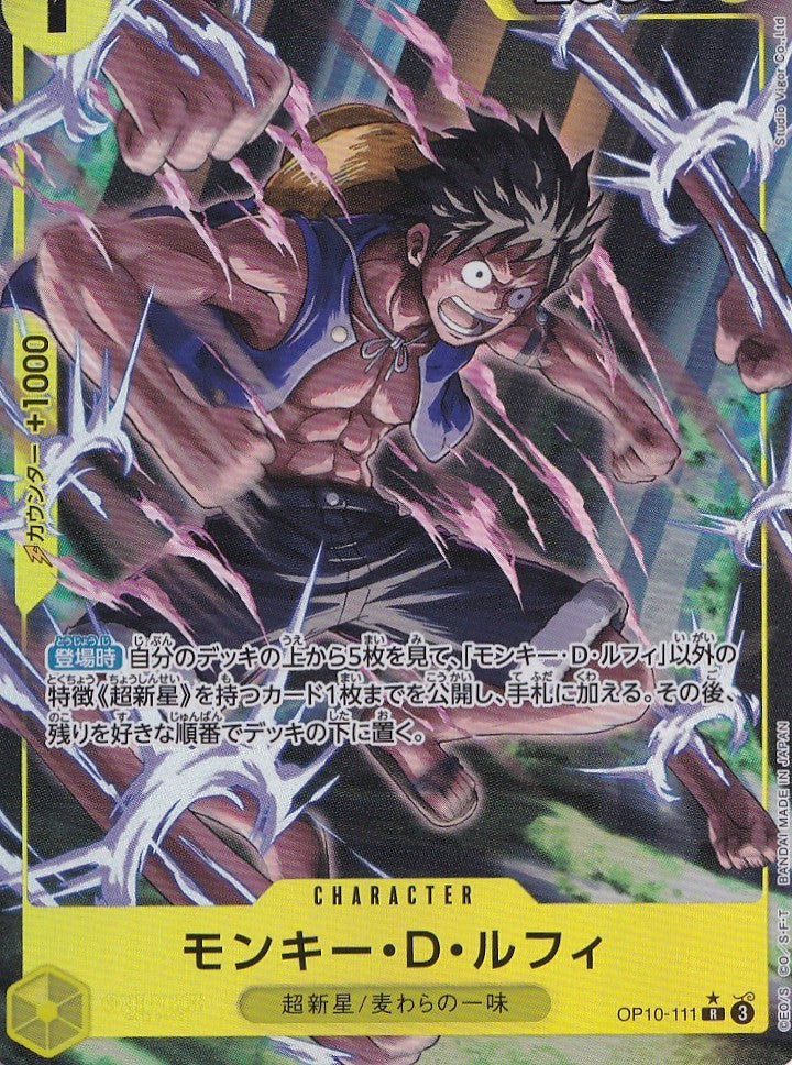 Monkey D. Luffy (Alternate Art) (OP10-111) Japanese