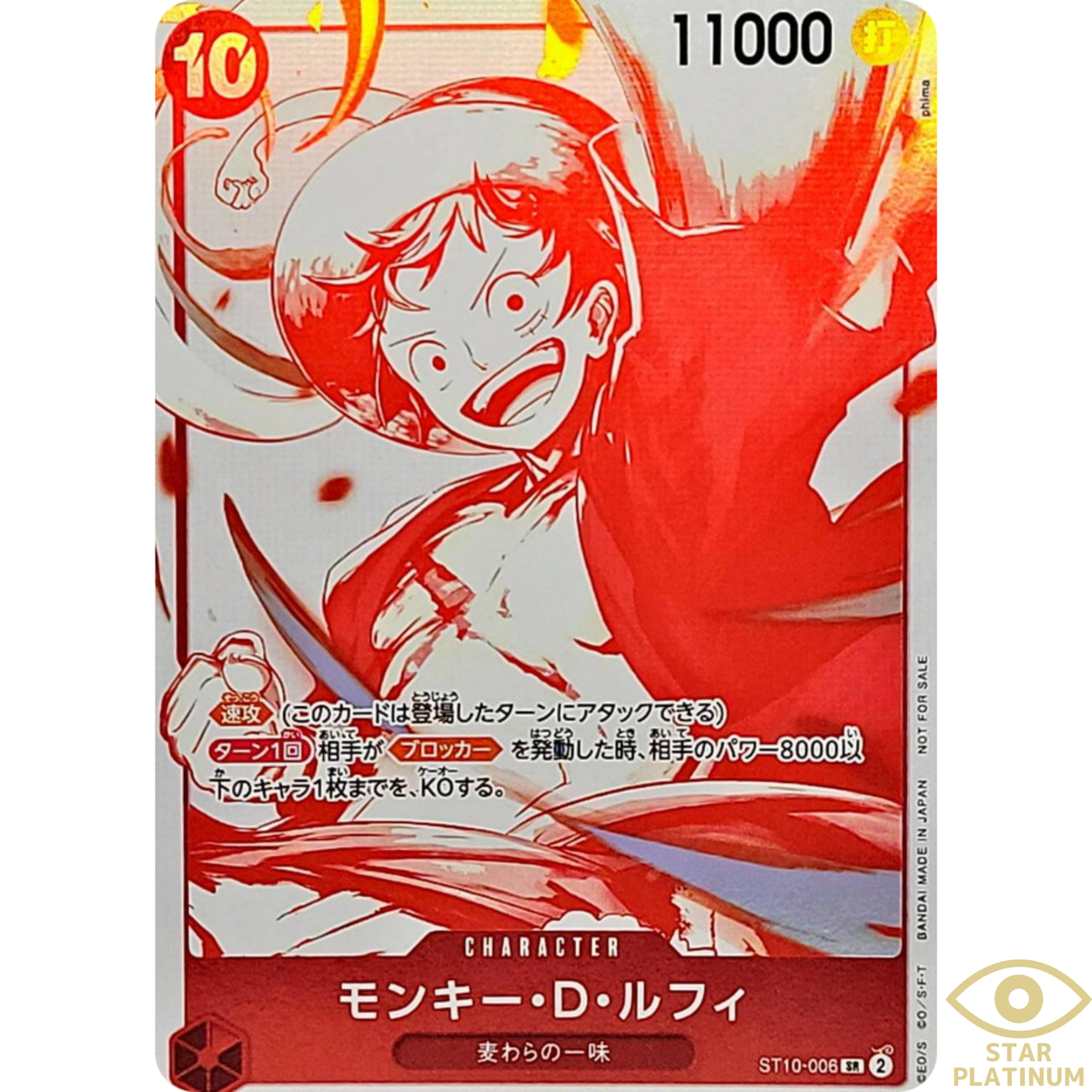 Monkey D. Luffy (Super Rare) (ST10-006) Japanese