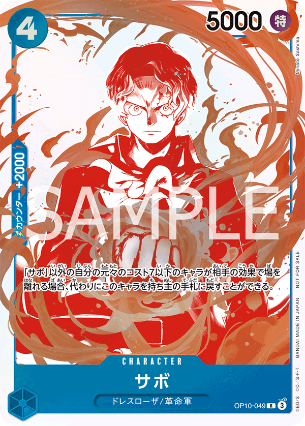 Sabo (3rd Anniversary Treasure Campaign) (OP10-049) Japanese
