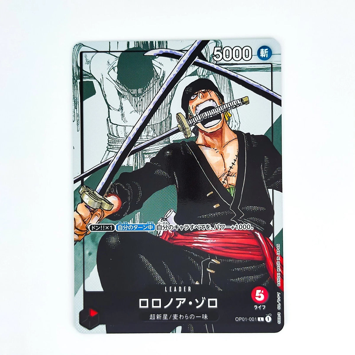 Roronoa Zoro (Alternate Art) Leader (OP01-001 Japanese