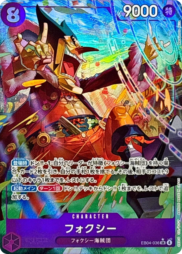 Foxy (Alternate Art) (EB04-036) Japanese