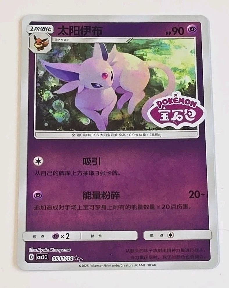 Pokémon Espeon Holo pokemon Stamped CBB2C 0511/15 110 Chinese