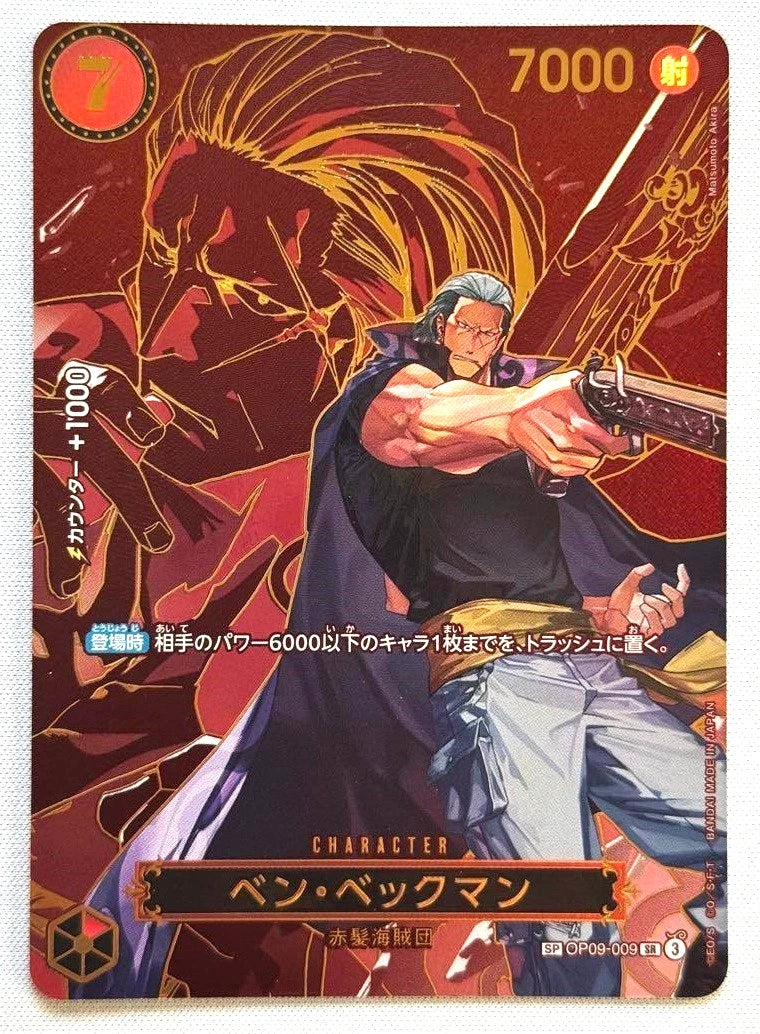 Benn. Beckman (Alternate Art) OP-09-009 Japanese