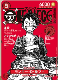 Monkey.D.Luffy Promo -Magazine Promo Japanese