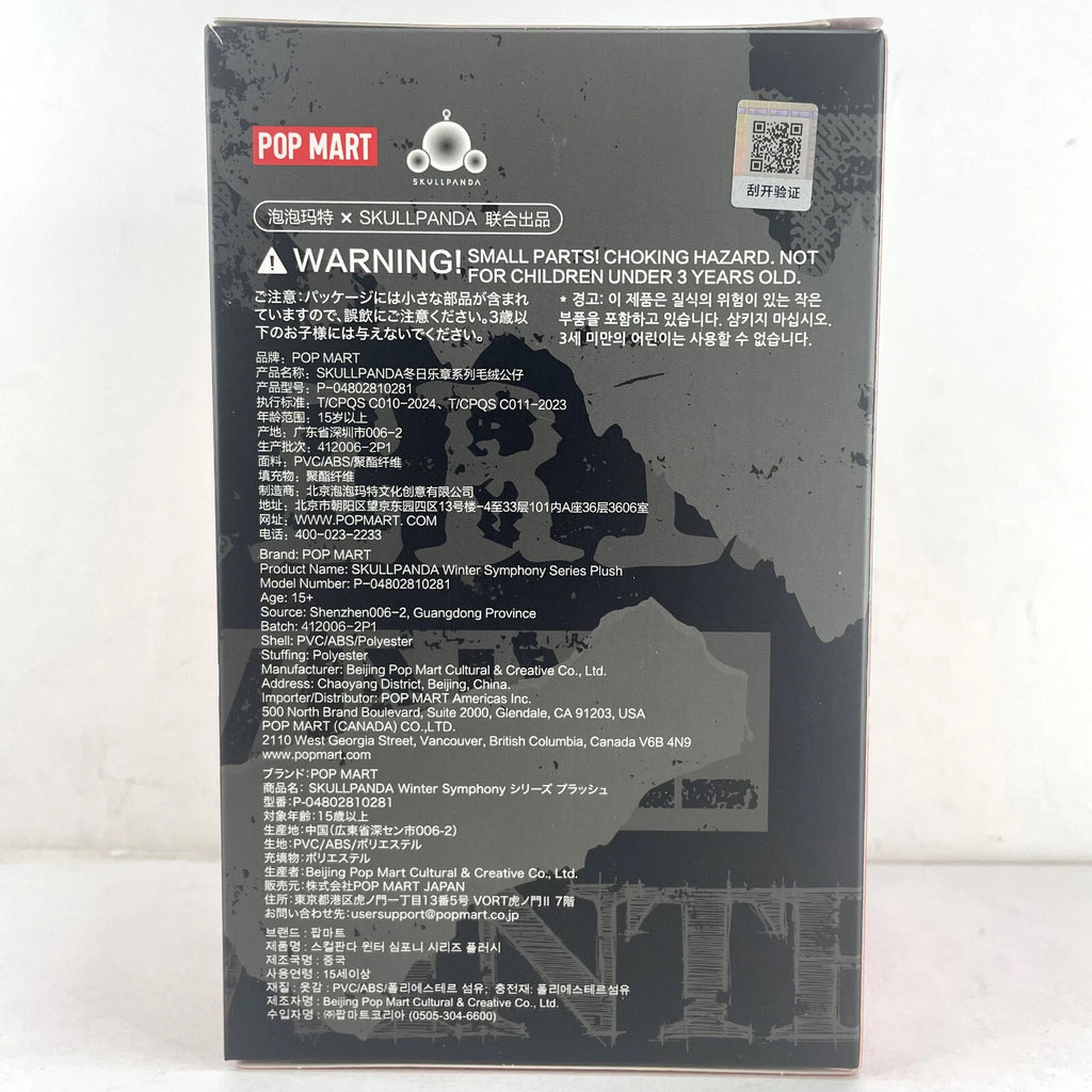 POP MART x SKULLPANDA Winter Symphony Series Confirmed Plush Figure Toys Dolls (6 Blind Boxes)