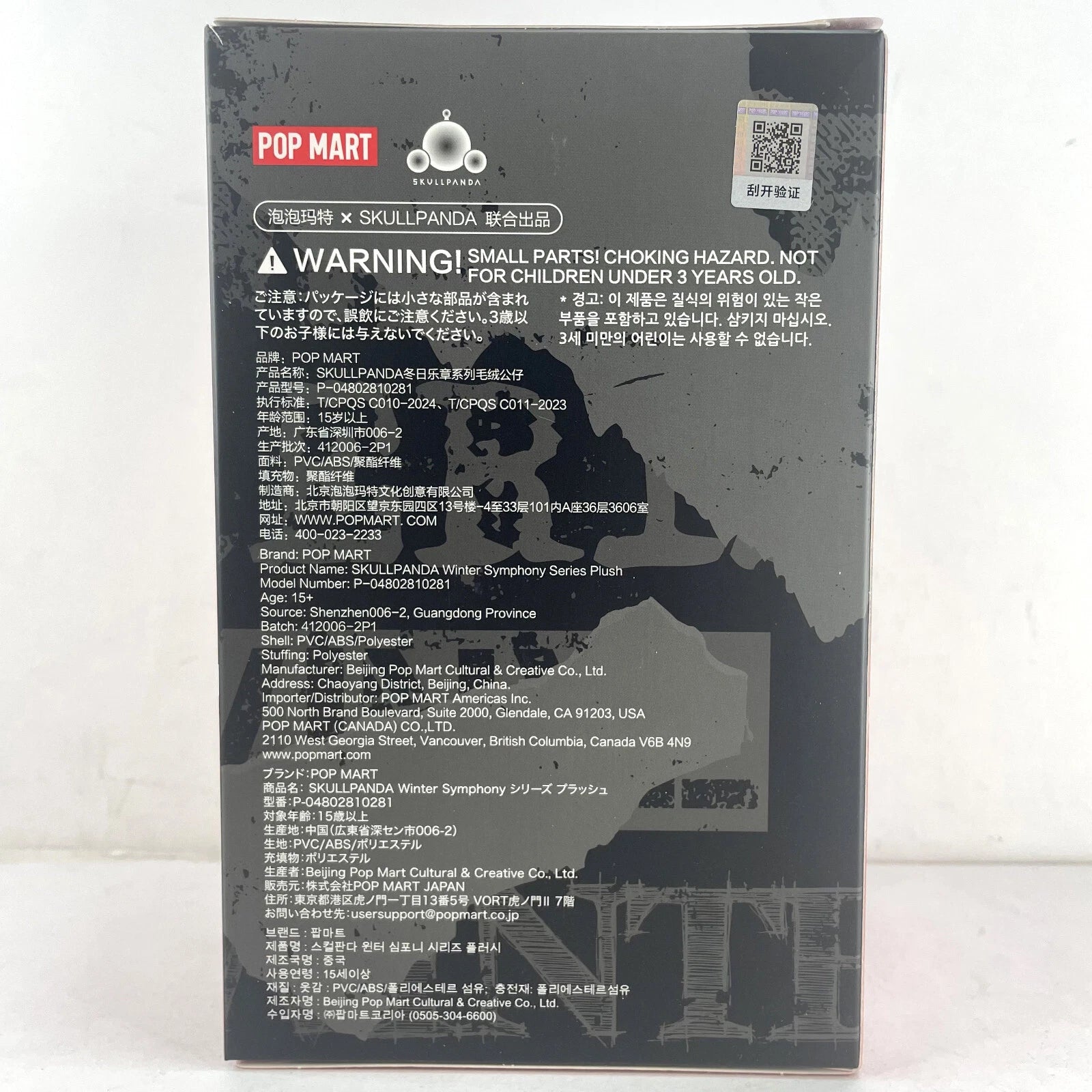 POP MART x SKULLPANDA Winter Symphony Series Confirmed Plush Figure Toys Dolls (6 Blind Boxes)