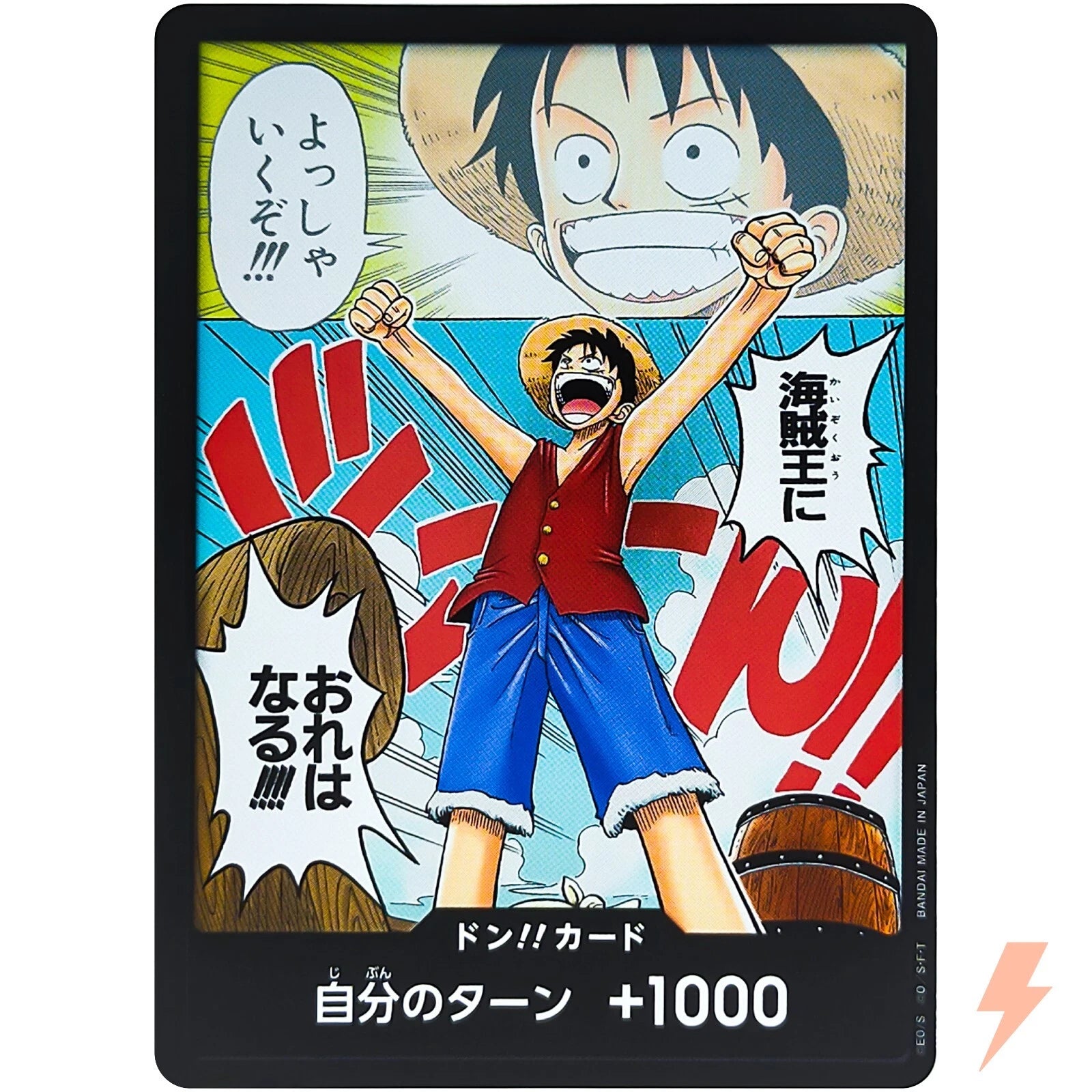 Monkey D. Luffy Romance Dawn DON!!! Card Japan