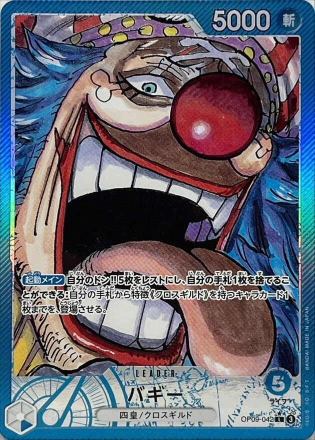 Buggy (Alt Art) OP09-042 (Parallel) Japanese
