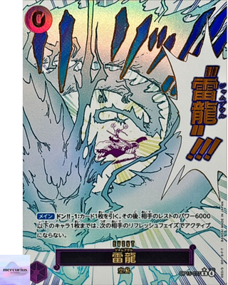 Lightning Dragon (Alternate Art) (OP15-077) Japanese