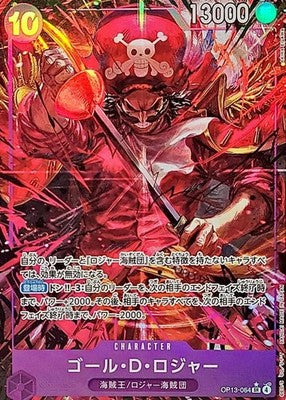 Gol D. Roger (Alternate Art) SR (OP13-064) Japanese