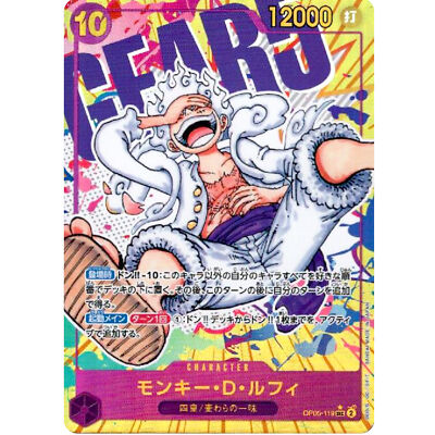 Money D. Luffy SR (Alternate Art) (OP05-119 Japanese