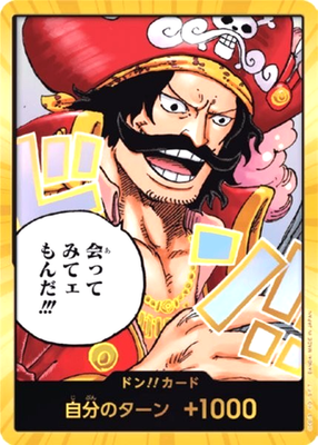 Don!!! Card (Gold D. Roger - Gold) Japanese