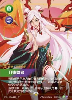 Mythmaker Irelia (SFD 195a/221) Alternate Art Promo - Chinese