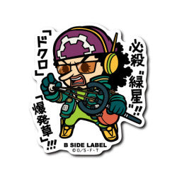 B-side Label [One Piece] Stickers