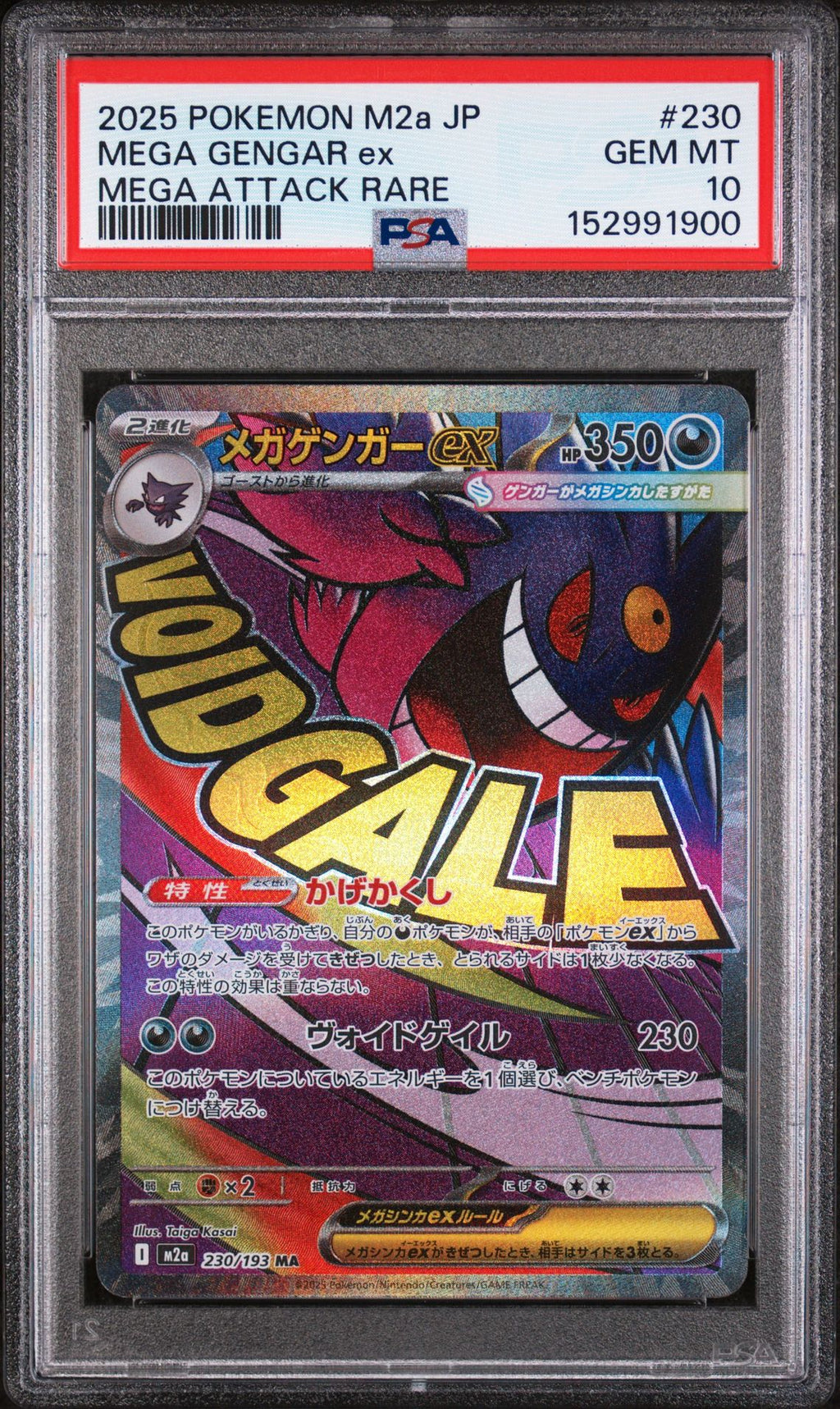 MEGA GENGAR ex MEGA ATTACK RARE 2025 POKEMON JAPANESE M2a-MEGA DREAM ex PSA GEM MT 10