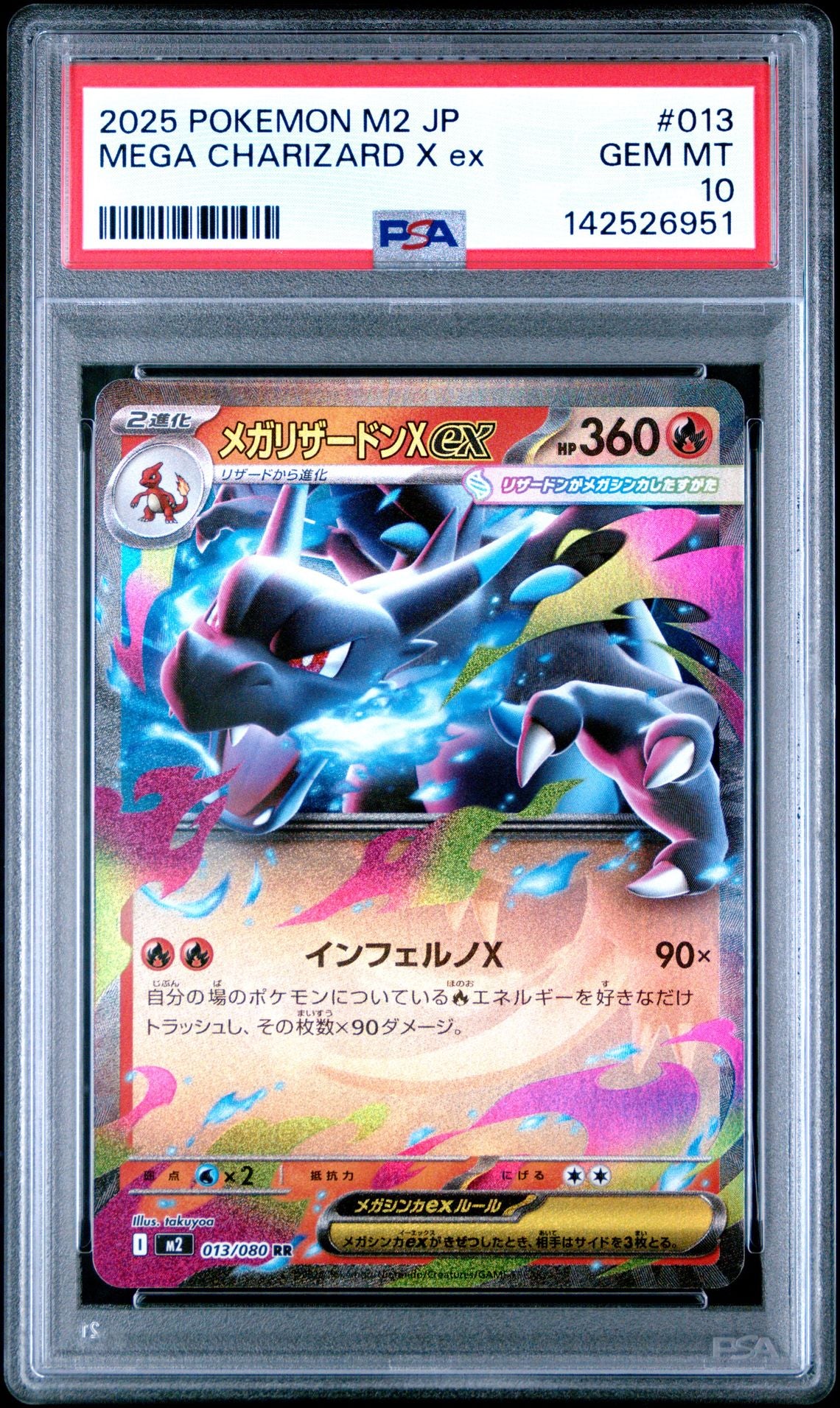 MEGA CHARIZARD X ex 2025 POKEMON JAPANESE M2-INFERNO X PSA GEM MT 10